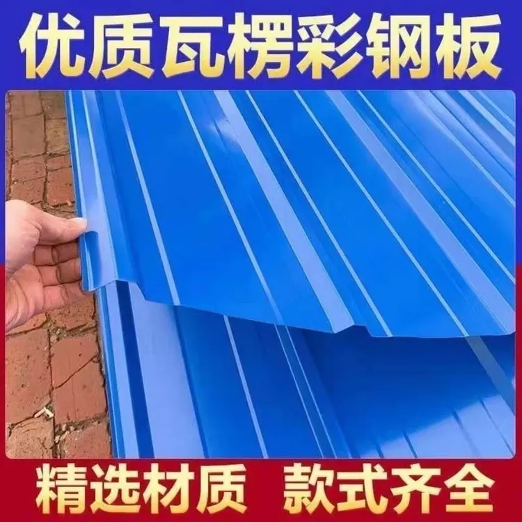彩钢瓦铁皮隔热板耐高温屋顶楞板屋顶防雨板彩钢瓦围挡施工彩钢板