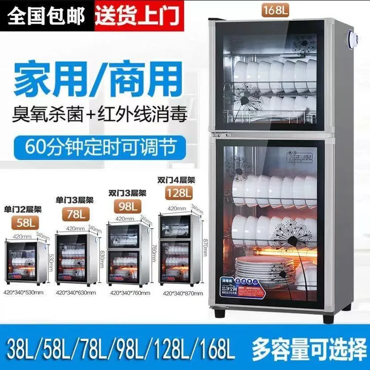 正品消毒碗柜商用家用大容量餐厅饭店食堂酒店餐具厨房烘干立式