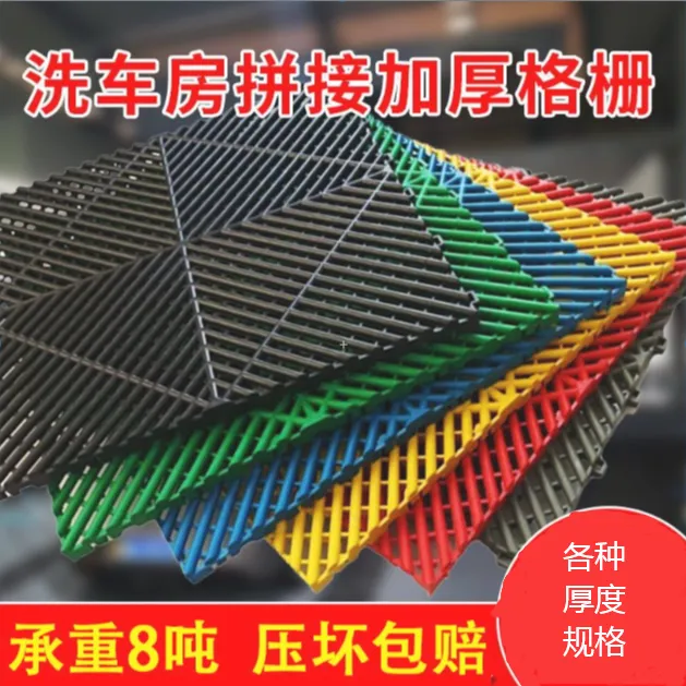 洗车房地面格栅汽车美容店4s户外排水地垫免挖槽塑料拼接网格地板