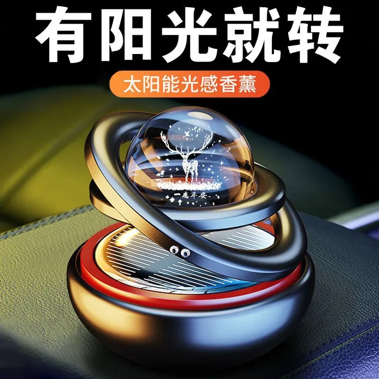 太阳能香熏汽车香水车载摆件双环悬浮车内高档装饰品香氛持久清香
