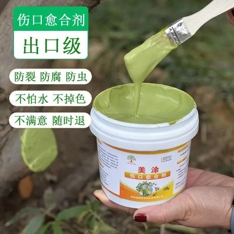 植物伤口愈合剂果树嫁接剪枝封口胶流胶腐烂愈伤膏人造树皮涂抹剂