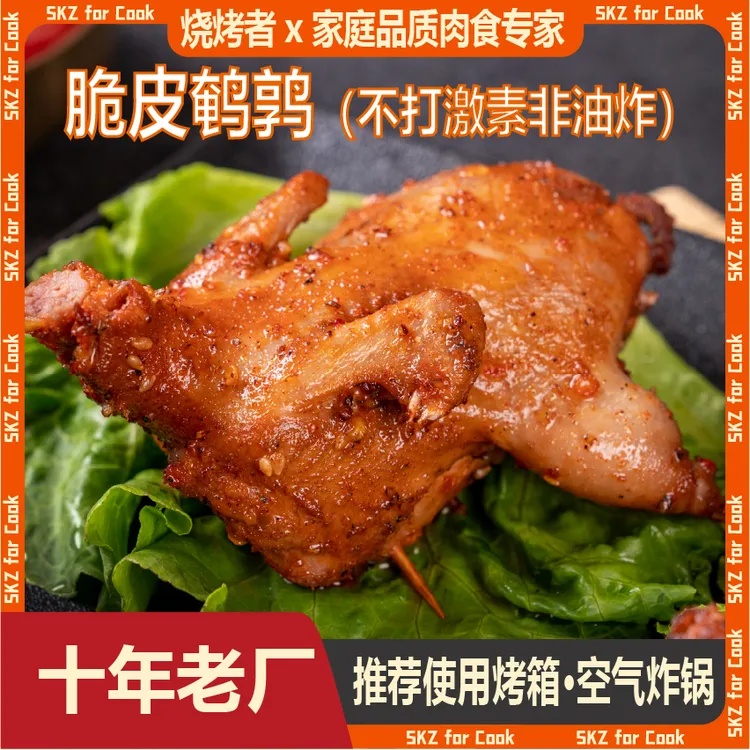观赛搭子脆皮鹌鹑下酒菜骨头可以吃烤箱空气炸锅嫩香