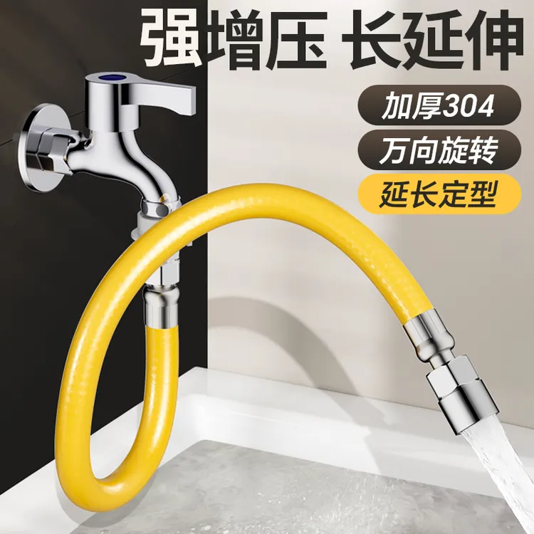 九牧王卫生间加长家用万向水龙头延伸器防溅延长管出水管软管神器
