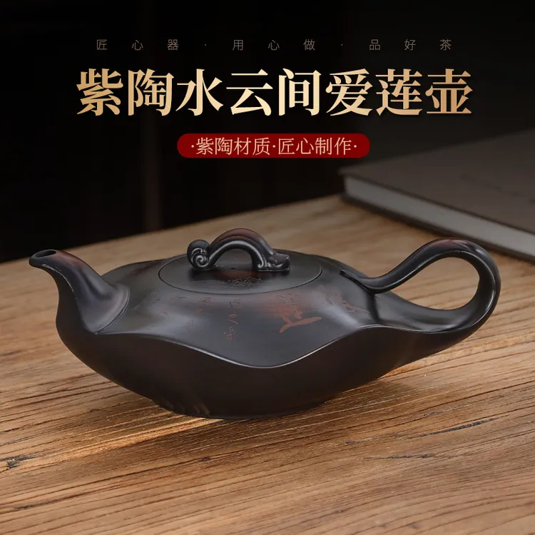 紫陶水云间爱莲壶大容量家用中式纯手工茶壶家用复古紫砂壶S