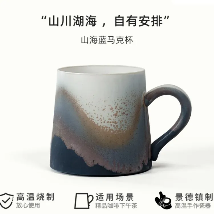 【生日礼物】奕抒家&罗骁.象上景德镇陶瓷马克杯浅山国风水杯子