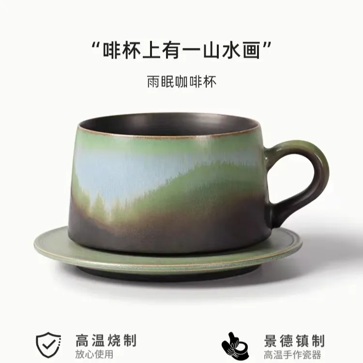 【生日礼物】象上.景德镇手工陶瓷马克杯雨眠系列国风咖啡杯茶杯