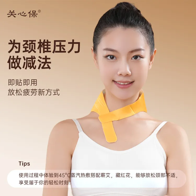 关心保便携藏红花精油发热蒸汽贴热敷肩颈贴缓解疲劳暖颈宝