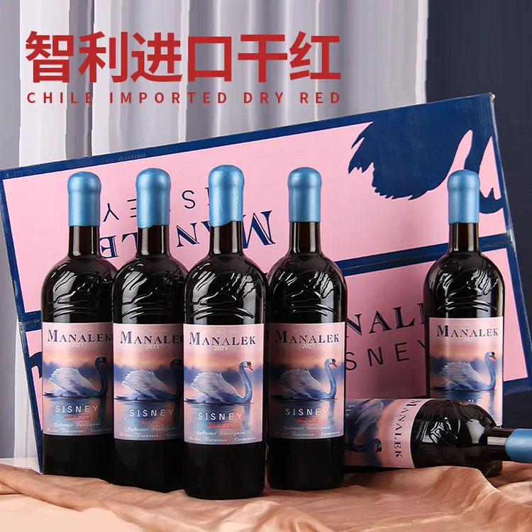 麦纳莱克干红葡萄酒智利红酒天鹅系列浮雕瓶14度750ml*6瓶整箱装