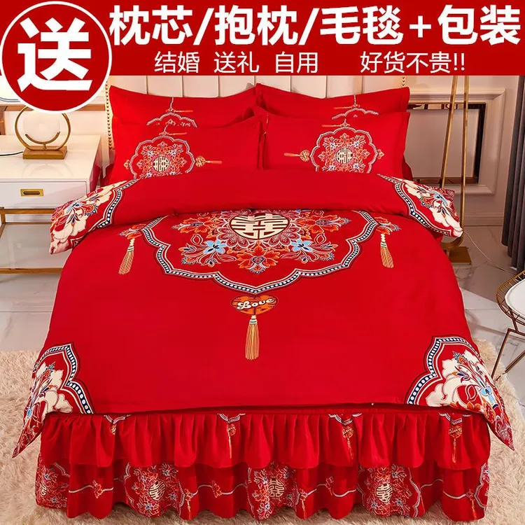 新款加厚婚庆四件套床裙式床单被罩单双人结婚大红色被套床上用品