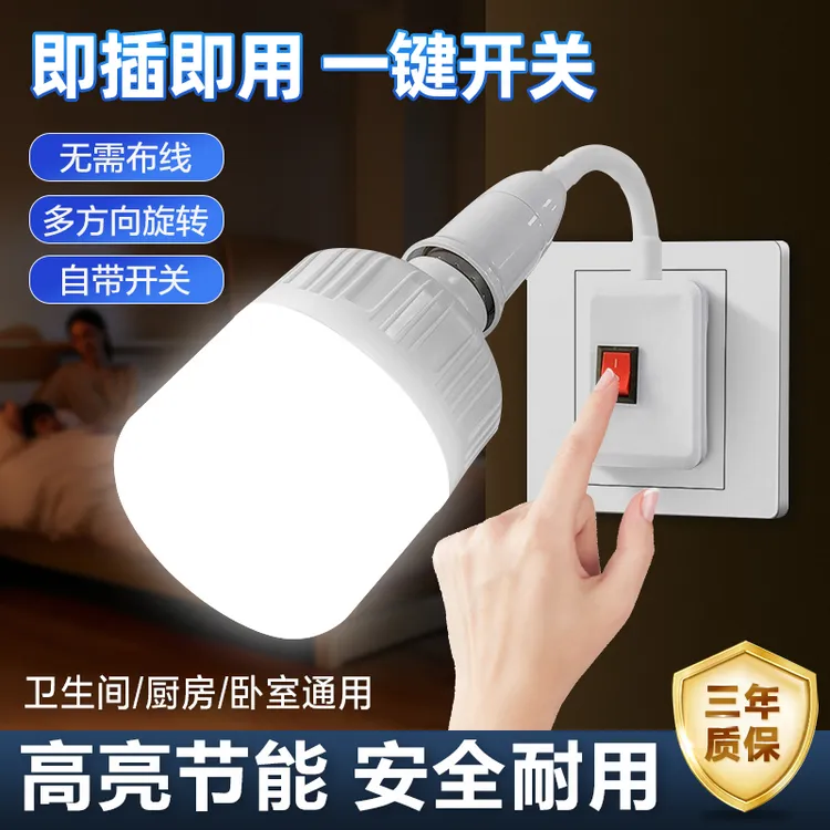 直插式插电小夜灯卧室床头家用节能超亮led灯泡插座带开关睡眠灯