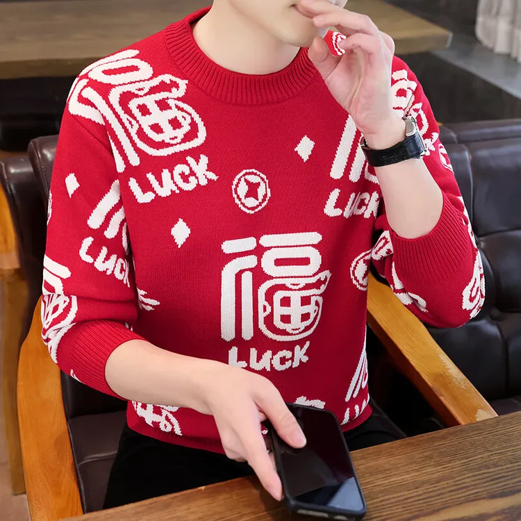 新年毛衣男士秋冬新款本命年红色针织衫时尚百搭潮流男休闲打底衫