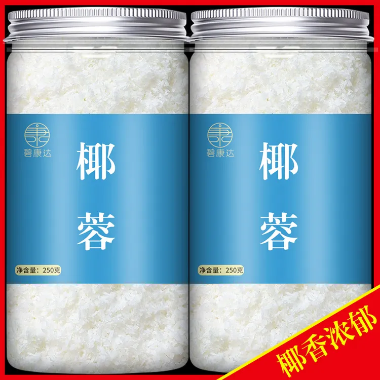 椰蓉粉家用面包烘焙糯米糍馅料椰蓉小方馅料专用椰子粉纯椰丝碎粒
