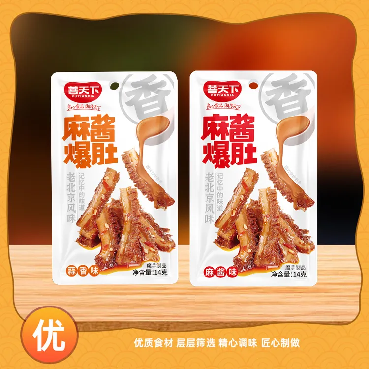 菩天下麻酱毛肚麻酱爆肚浓郁美味麻酱味米辣味蒜香味14克大包