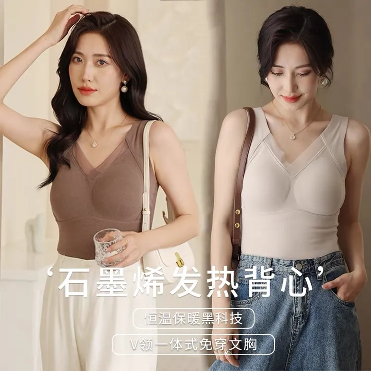 石墨烯保暖背心女士一体式免穿文胸发热无痕修身秋冬打底保暖内衣