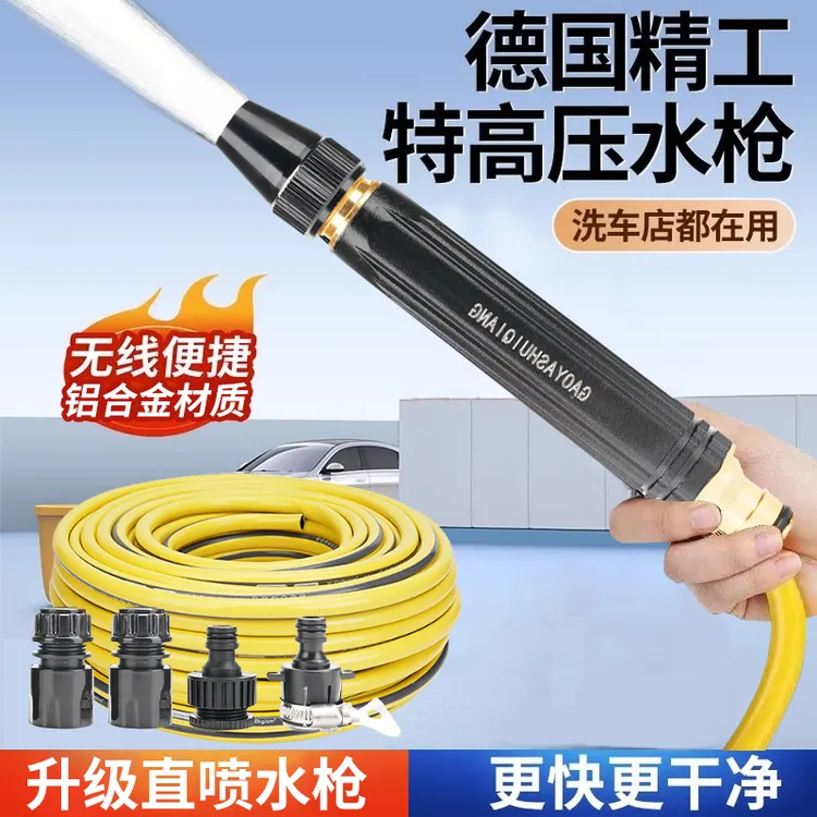 车水家用冲高压喷水喷头自来水水管软管增压压力