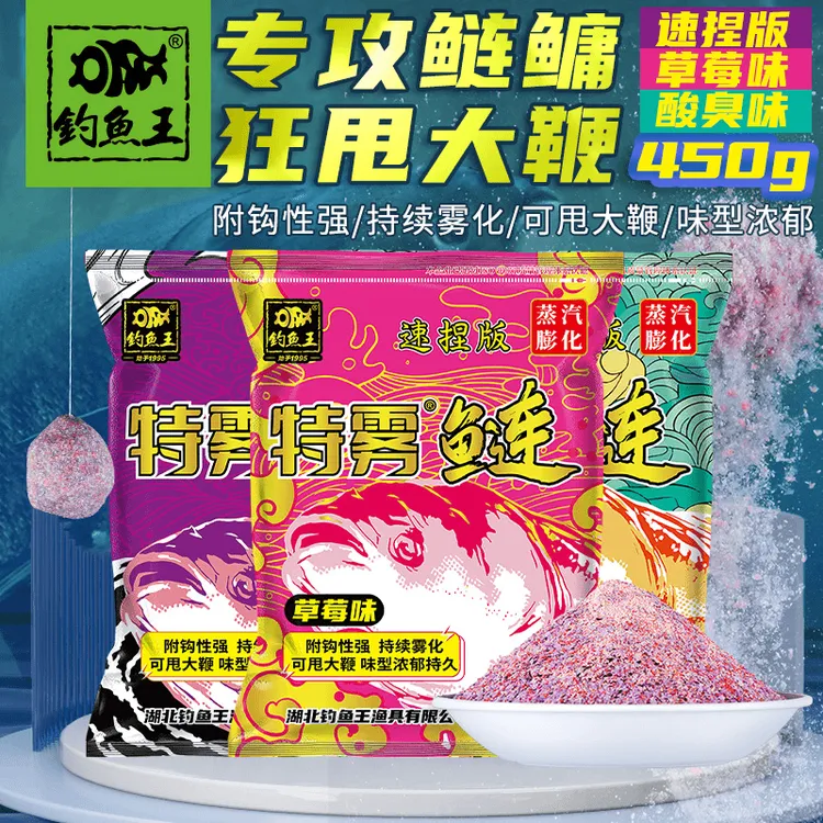 钓鱼王特雾鲢浮钓鲢鳙饵料一代二代手竿专钓花白鲢大胖头鲢鱼饵料