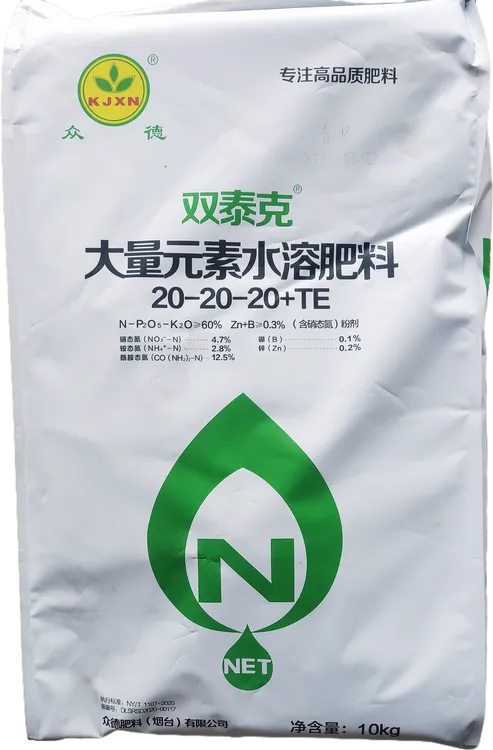 众德双泰克大量元素微量元素水溶肥瓜果蔬菜
