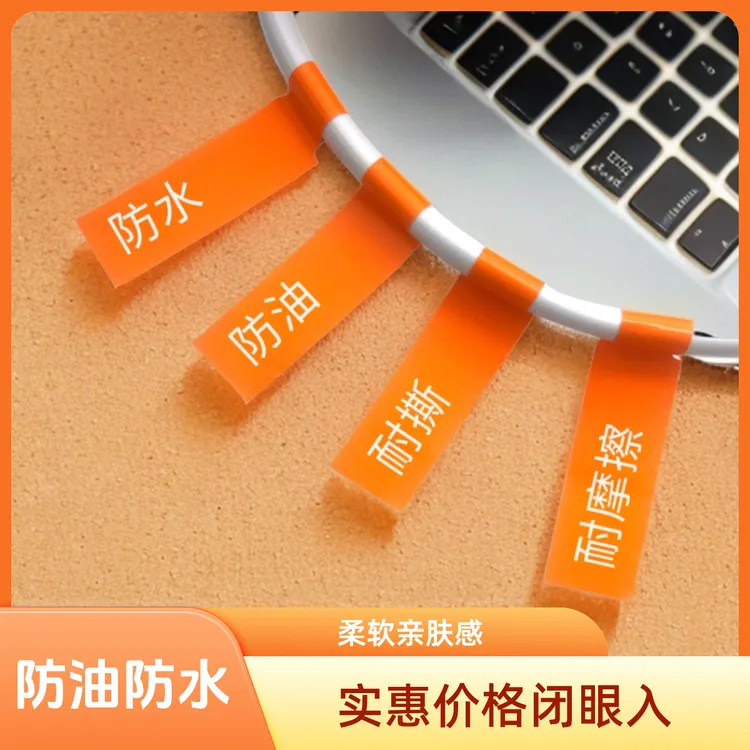 维智控机房网络彩色标签贴纸防水标识牌可手写可打印耐高温不干胶