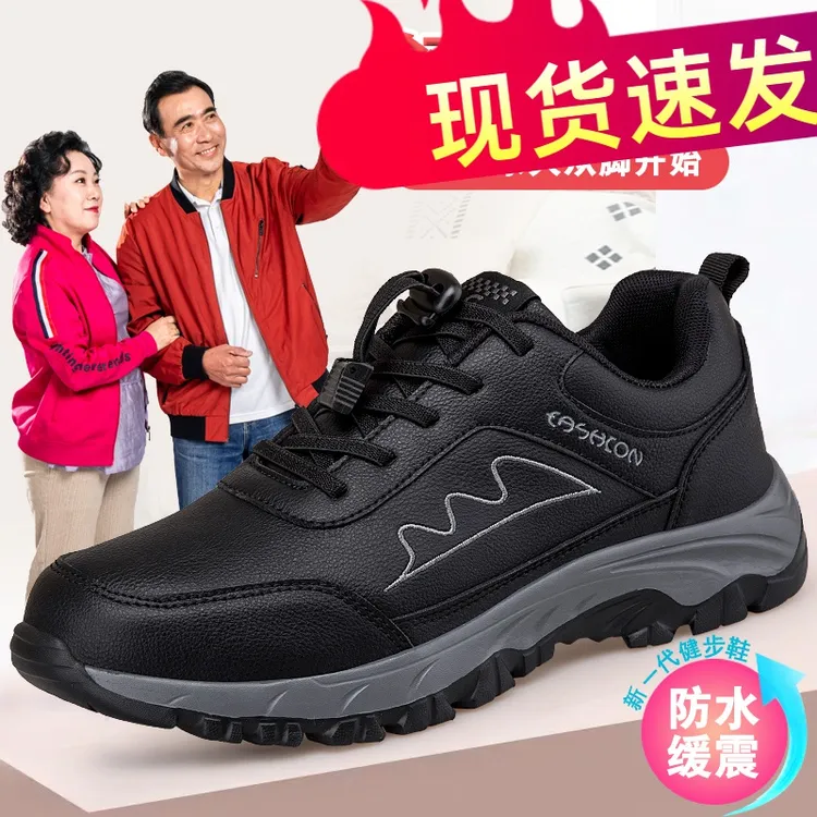 品牌老人鞋男防滑软底健步鞋中老年鞋爸爸鞋春秋运动休闲旅游鞋