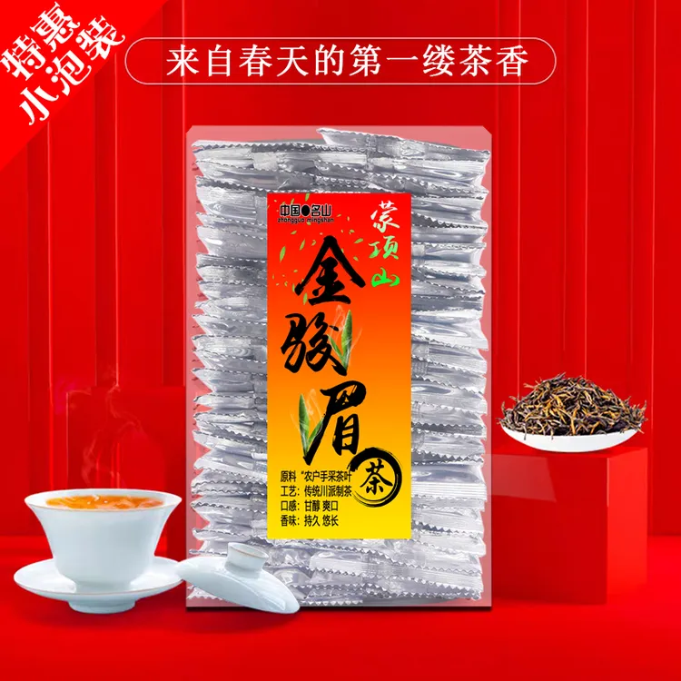 An lai ya/安崃雅春茶新茶金骏眉茶叶小泡装红茶125克25袋X5克