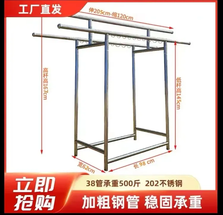 不锈钢折叠晾衣架