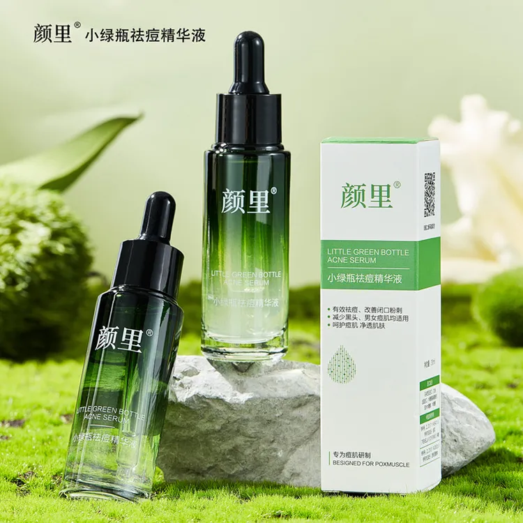 买一发二颜里小绿瓶祛痘精华液面部淡化痘印净颜抗皱紧致精华原液