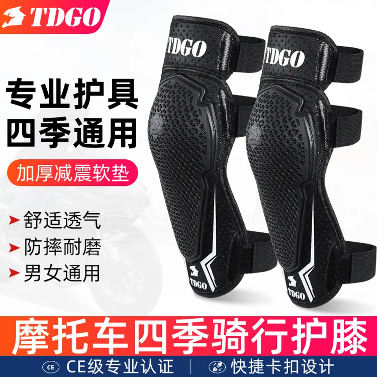 摩托车护膝护肘防摔夏季骑行装备防风保暖护腿骑车护具男女四季款