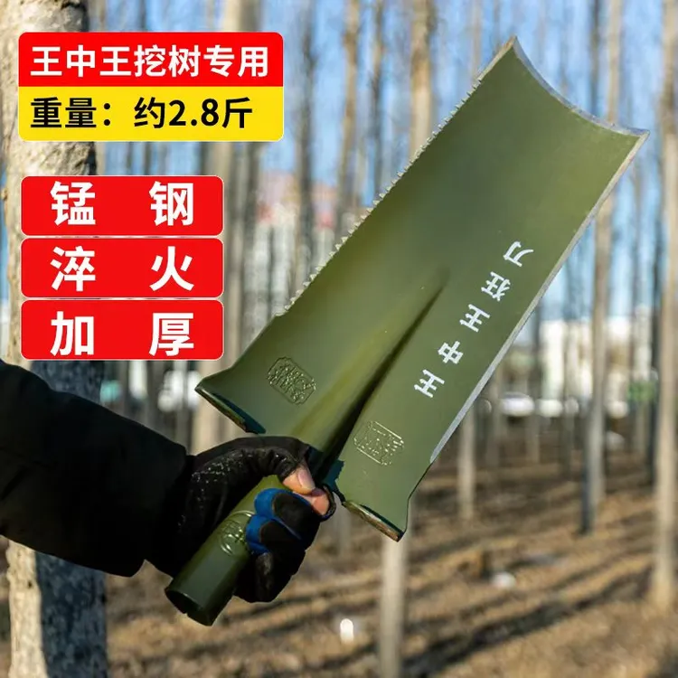 王中王锯片钢挖树锹深挖锹挖树坑剁树根挖沟起树加厚农用挖树锹