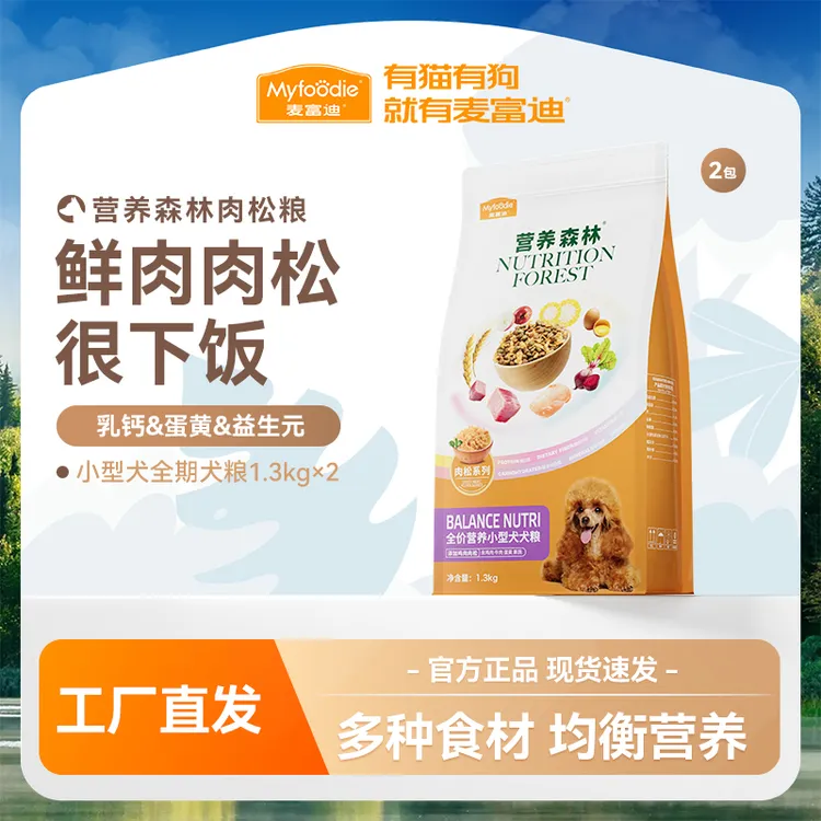 麦富迪营养森林小型犬中大型犬肉松狗粮 全价全犬种犬粮