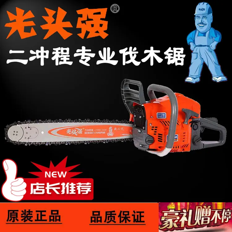 光头强专业油锯原厂配置加强减震进口链条省油耐用风冷动力耐高温