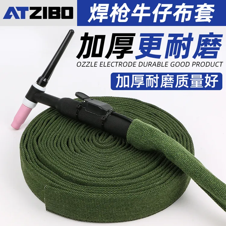 氩弧焊枪牛仔布套等离子割枪布套绝缘牛仔布套枪线护套气管保护套
