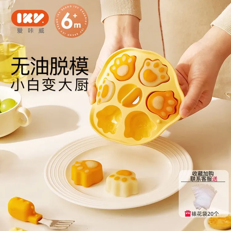 ikv爱咔威蒸糕模具耐高温辅食盒硅胶浓汤宝自制神器  ikv辅食模具