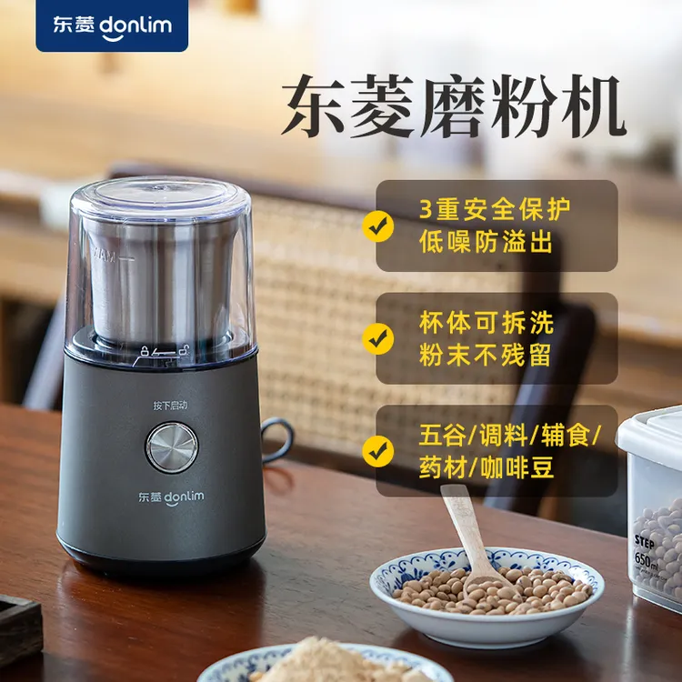 东菱小型磨粉机粉碎机
