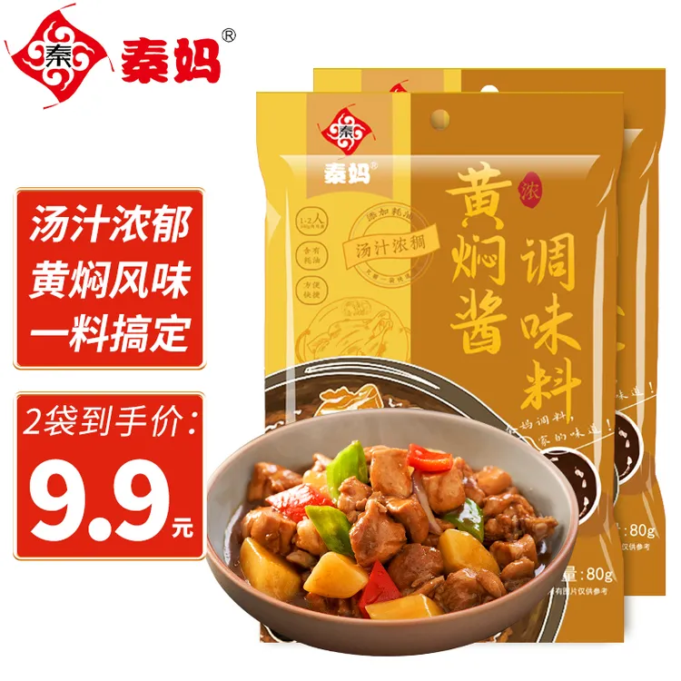 秦妈黄焖酱汁家用黄焖鸡米饭闷牛肉酱料调料包80g