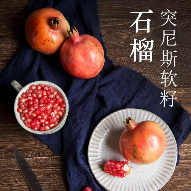攀枝花突尼斯软籽石榴（整箱净果八斤包邮）