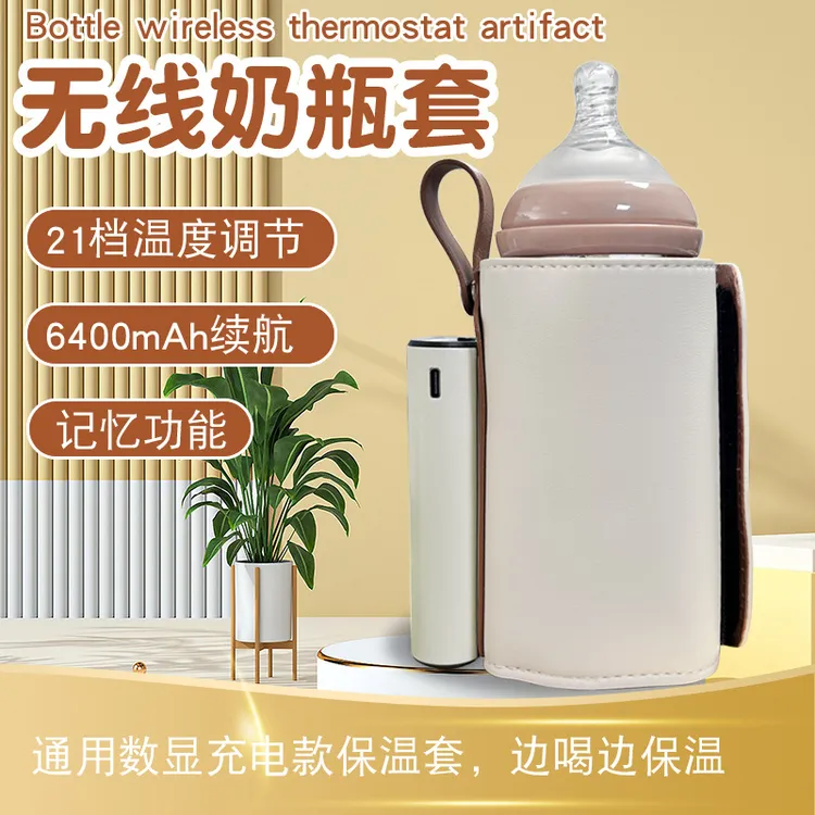 奶瓶保温套恒温套小孩通用款车载充电暖奶器便携式加热套保温神器