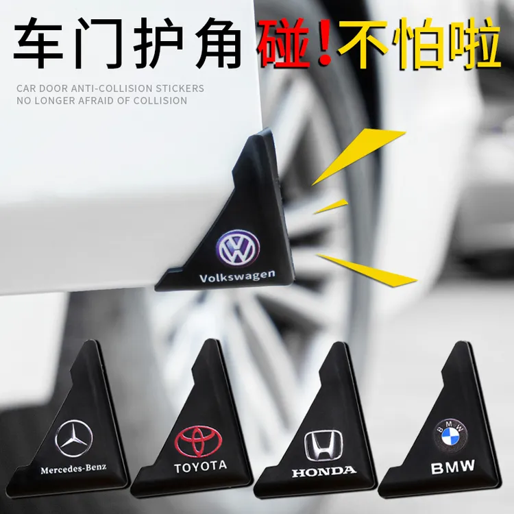 汽车门角防撞贴汽车门角防撞保护套防擦防刮耐磨车载防撞角防护贴