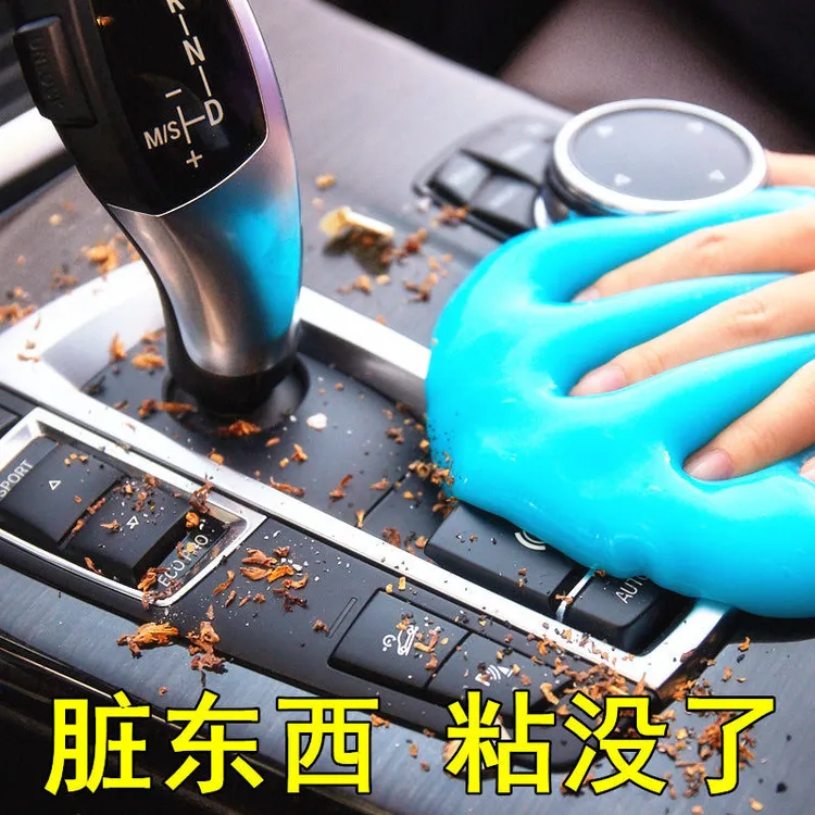 车载多功能出风口汽车内饰缝隙清洁软胶泥清洁泥家用键盘粘灰神器