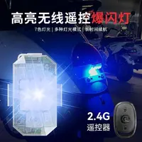 汽车摩托车飞机灯改装无人机爆闪灯自行车电动车夜航灯多色警示灯