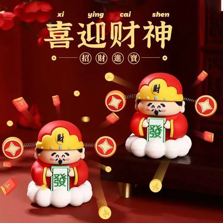 财神爷汽车摆件新年创意车内中控台装饰品卡通可爱公仔车内摆挂饰