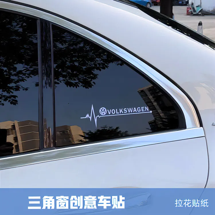 [通步]汽车贴纸三角窗车贴车标侧窗贴画个性创意车身装饰拉花贴纸
