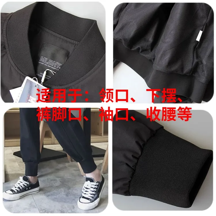 细螺纹领口袖口夹克罗纹下摆松紧带弹力棒球服袖子接加长领子辅料