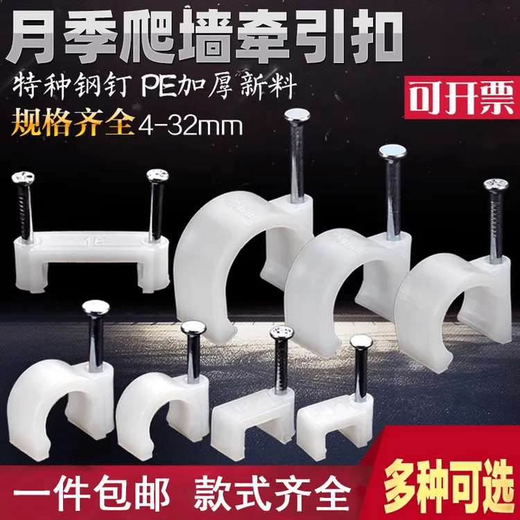 包邮月季爬墙牵引固定墙绿萝墙面固定器线卡网线电线钉子卡扣钢钉