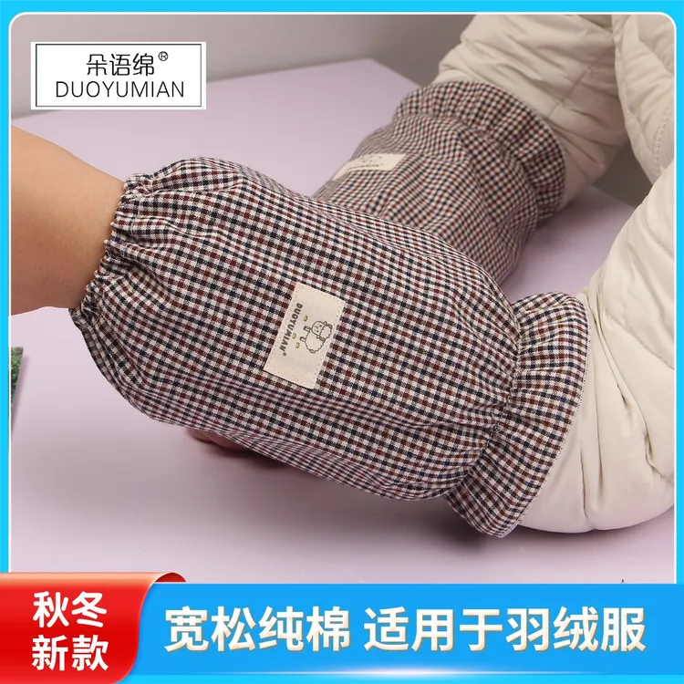 袖套女纯棉宽松长款韩版羽绒服毛衣办公室家务保暖防污清洁套袖头