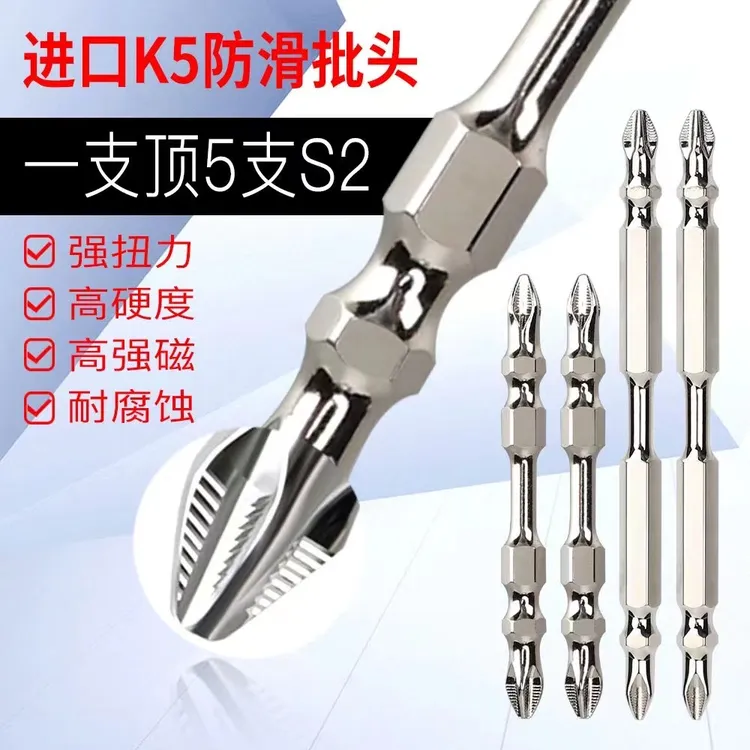 进口防滑十字批头高硬度强磁圈强扭力小钻头螺丝超硬工业级