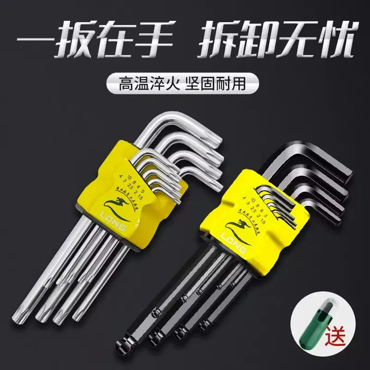 六角扳手 S2梅花扳手特长公制六角匙6角螺丝刀六方棱工具套装拆卸