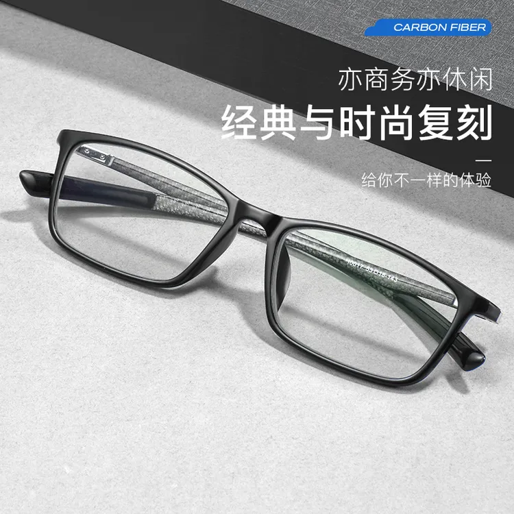 7g碳纤维超轻眼镜商务舒适防滑潮流框可配近视散光防蓝光变色镜片商品图