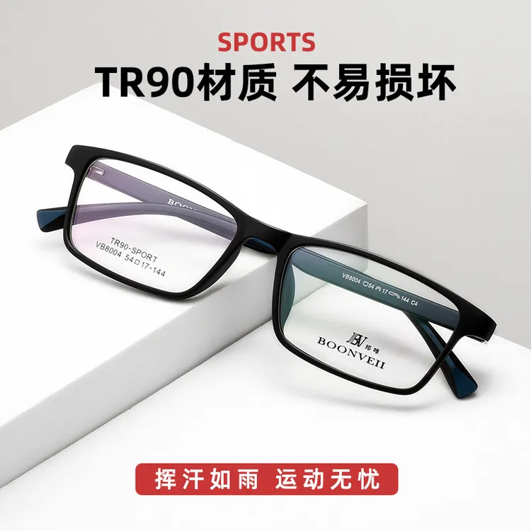 近视镜光学镜架男超轻TR90眼镜架可配近视散光防蓝光变色镜片
