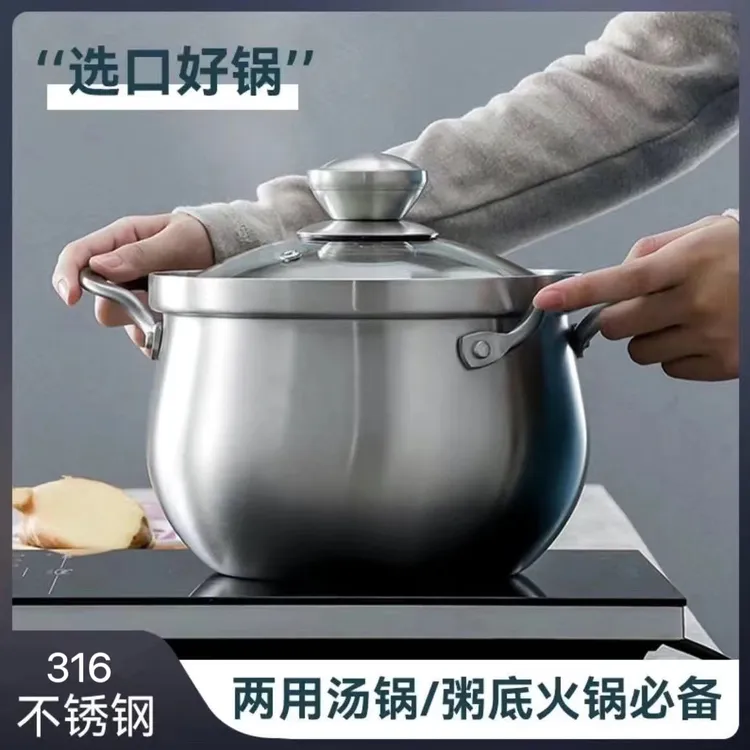 德国316不锈钢蒸锅食品级加厚防溢汤锅煮粥家用蒸煮一体锅小炖锅