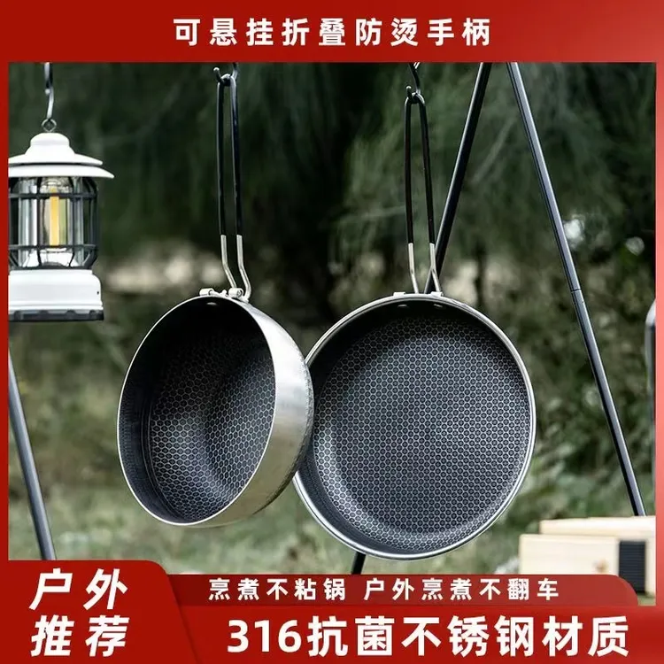 户外折叠把手316平底锅不锈钢可拆卸煎锅露营炒锅可折叠便携锅具